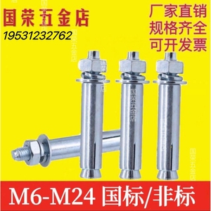 日本进口牧田厂家直销 膨胀螺丝 加长膨胀栓 规格齐全M6-M20