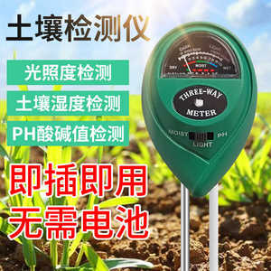 土壤酸碱度湿度检测仪测量器养分水分湿度计花草花盆植物ph测试笔