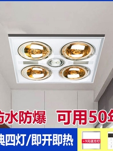 奥普老式浴霸照明灯四灯换气一体灯二合一30×30洗手间灯泡卫生间
