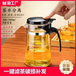 金灶官方旗舰店耐高温飘逸杯泡茶壶家用茶具一键过滤泡茶杯茶水分