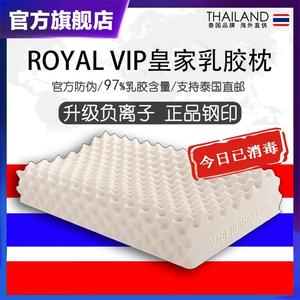 Royal泰国皇家乳胶枕头原装进口正品天然儿童硅胶护颈椎助枕睡眠