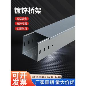 镀锌桥架电缆线槽大跨距封闭式走线槽200x100x50热镀锌桥架线槽