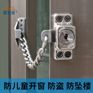 包邮平开窗锁铝合金门窗防盗锁链条锁扣塑钢推拉窗户限位器安全锁