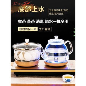 新功特诺星全自动底部上水玻璃烧水茶壶嵌入茶桌专用一体泡煮茶炉