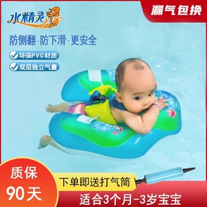婴儿游泳圈腋下0一6月小月龄6个月以上1岁宝宝在家用脖圈儿童趴圈