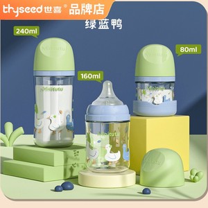 世喜新生儿玻璃奶瓶防胀气0-6月刚生宝宝喝奶水80-160-240ml水杯