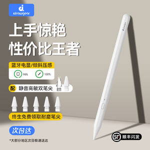 艾卓吉尔电容笔苹果蓝牙静音防误触多功能二代通用ipad平板触控