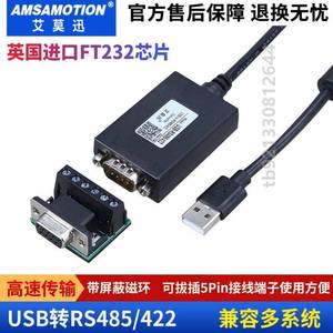 转工业ch340转转/485USB级232485转换器线USB转接头下载串口USB