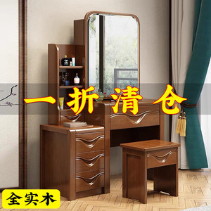 新中式实木梳妆台卧室现代简约化妆桌化妆台一体多功能储物收纳柜