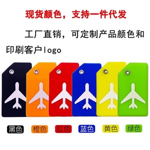 亚马逊跨境铝合金行李牌 登机包飞机行李箱挂牌外用旅行标识卡套