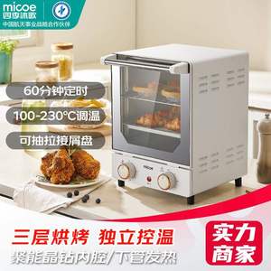 电烤箱家用台式小型迷你小容量多功能烘焙面包烧烤机 精准控温度