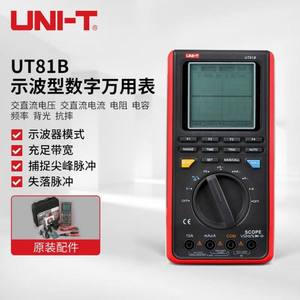 优利德UNI-TUT81B示波型数字万用表数字数显万能表高精度手持
