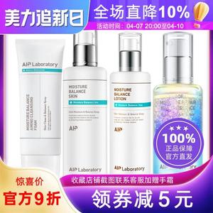 AIP艾伊派水润均衡补水保湿套装 水乳收缩毛孔护肤品娇兰佳人正品