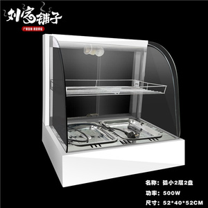 直销食品保温柜常温商用恒温展示柜蛋挞加热柜小型台式留样柜板栗