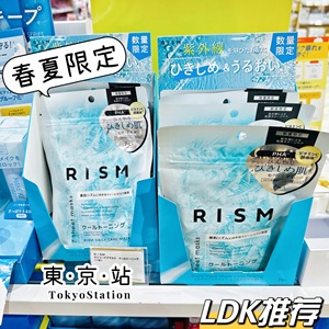 予定 日本 LDK推荐 RISM 面膜 春夏限定 晒后修复 提亮补水7枚装