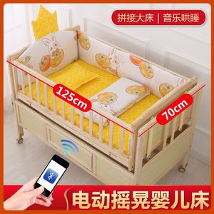 婴儿床电动摇篮床可移动实木新生儿宝宝床自动摇晃智能床可拼接