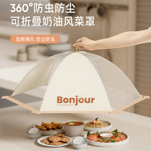 日本进口MUJIE餐桌菜罩长方形多功能家用大号食物防尘神器菜罩