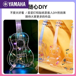 Yamaha/雅马哈透明尤克里里23寸cega21寸乌克丽丽小吉他女生儿童