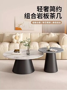 现代简约岩板圆形茶几高低组合客厅家用小户型桌子