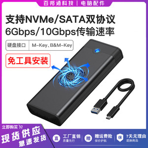 M.2随身硬碟盒子nvme转usb3.1外接桌上型电脑笔记本ssd固态带散热