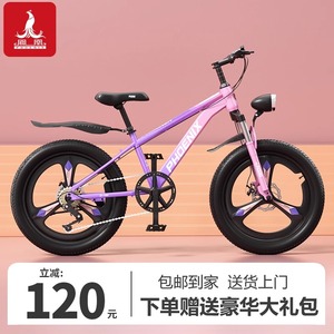 上海凤凰儿童自行车6一12岁女孩中大童山地脚踏车变速减震小学生