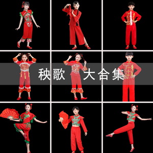 六一少儿演出服喜庆红色男女秧歌表演服中国风民族扇子舞蹈服装新