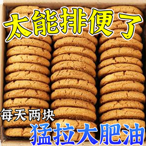 【饱腹代餐】新款红豆薏仁代餐饼谷物纤维阻断碳饱腹饼干