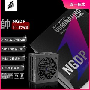 首席玩家NGDP铂金1000W全模组ATX3.0台式机箱电脑电源FDB电竞4090