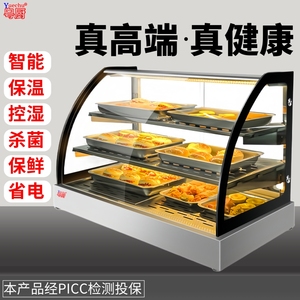 粤厨商用保温柜加热恒温箱蛋挞面包玻璃熟食柜食品台式小型展示柜