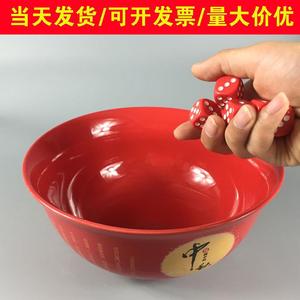 状元碗道具喜庆筛子福建中秋陶瓷骰子礼品红碗8 9 10寸大号