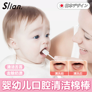 日本婴幼儿口腔清洗棉棒宝宝无胶牙刷洗舌苔神器新生儿口腔清洁器