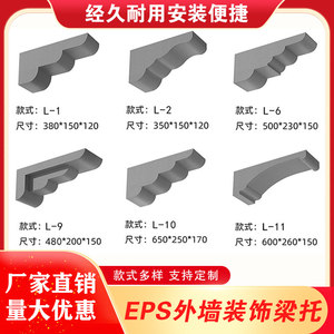 eps外墙装饰梁托线条窗线别墅自建房欧式中式屋檐梁托成品可定制