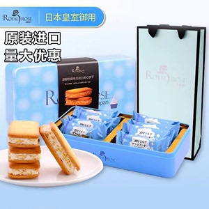 royal rose日本进口北海道牛奶味巧克力夹心饼干礼盒装端午节礼物