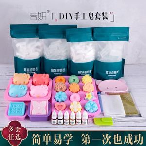 儿童手工香皂diy自制肥皂材料制作做手工香皂的皂基模具精油玩具
