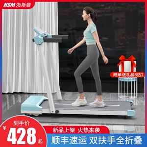 舒华官网平板走步机家用款小型迷你室内女士折叠电动跑步机健身器