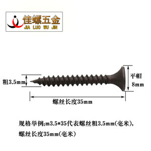 m3.5自攻螺丝干壁钉平头螺丝钉十字镙丝铁镙丝丁固定罗丝木罗丝钉