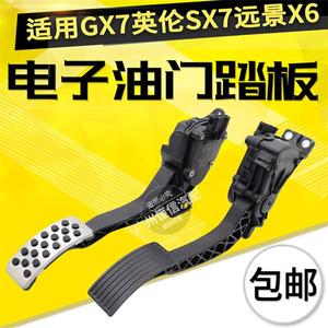 适用吉俐全球鹰GX7英伦SX7远景X6电子油门踏板加速踏板总成 GX718