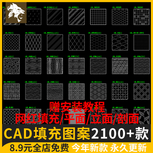CAD填充图案地面铺装室内石材木纹墙纸地毯施工图 自定义图库素材