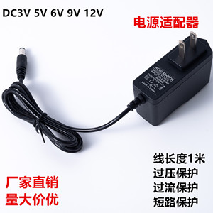 包邮电源适配器3V5V6V9V12V24V1A2A路由器机顶盒光猫监控足安电源