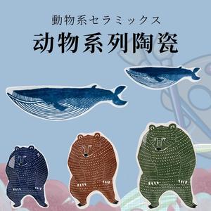 日本仓敷意匠画室 ×katakta 印判手豆皿 动物系列瓷器 味碟 小钵