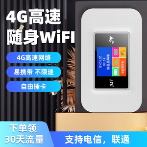 华为充电款4G移动WiFi显示屏上网宝自由插SIM卡1800毫安强续
