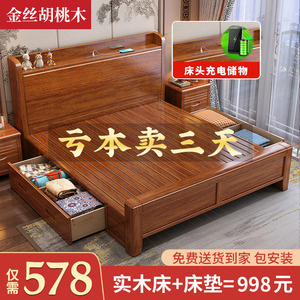 新中式胡桃木实木床1.8米现代简约经济型1.5米主卧室单双人床家具