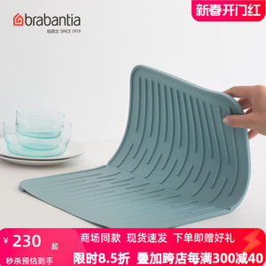 brabantia柏宾士硅胶餐碟沥水垫 干燥垫家用厨房餐碟垫桌面收纳垫