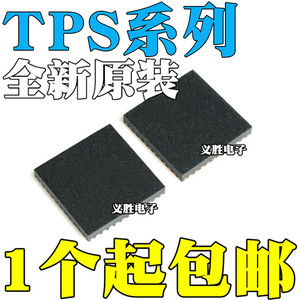 全新TPS2359RHHR TPS65168RSBR TPS65167 A ARHAR芯片QFN36/QFN40