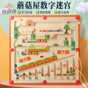 磁性运笔走珠迷宫木质玩具幼儿园儿童磁力生日礼物益智力早教教具