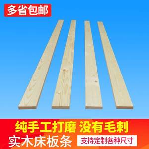 松木硬床板条1.8米2定制DIY小木条实木排骨架薄木板长木条隔板