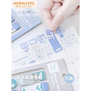 日本KOKUYO国誉便利贴高颜值索引标签纸学生用可书写标记自粘透明