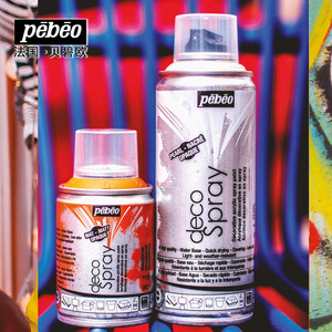 法国贝碧欧喷雾颜料街头涂鸦丙烯喷罐创意喷漆珠光闪光亚光防水