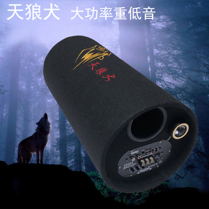 天狼6810寸蓝牙圆筒大功率重低车载有源汽车低音炮12V24V220V音响