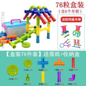 1周岁女孩儿童-63宝宝积木-2,拼装管道水男孩拼岁益智79塑料玩具